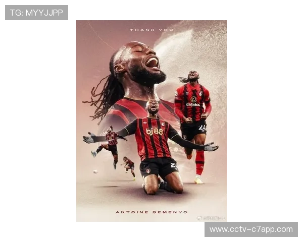 塞梅尼奥7200万欧加盟曼城创冬窗标王，伯恩茅斯获巨额收入